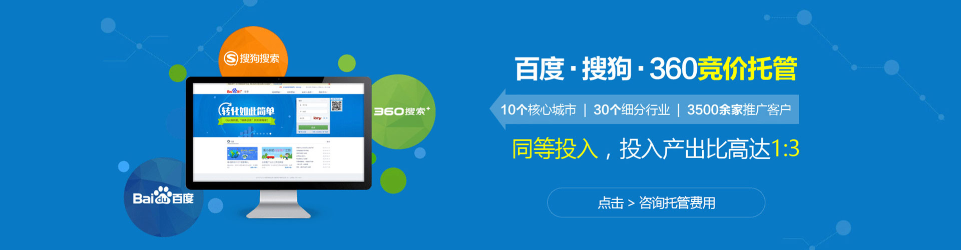 永仁百度推广排名